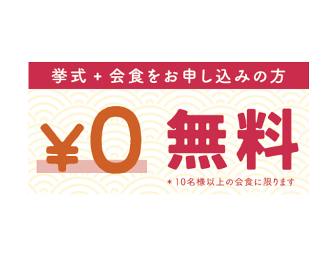 ＼緊急告知／　 11/29(土)・11/30(日)限定　スーパーセール開催♪【名古屋チャペル限定】